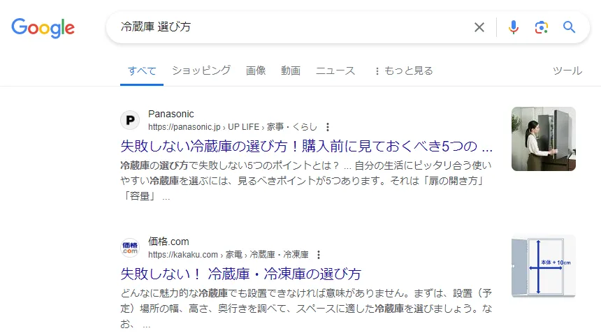 Step1.ターゲットキーワードで検索
