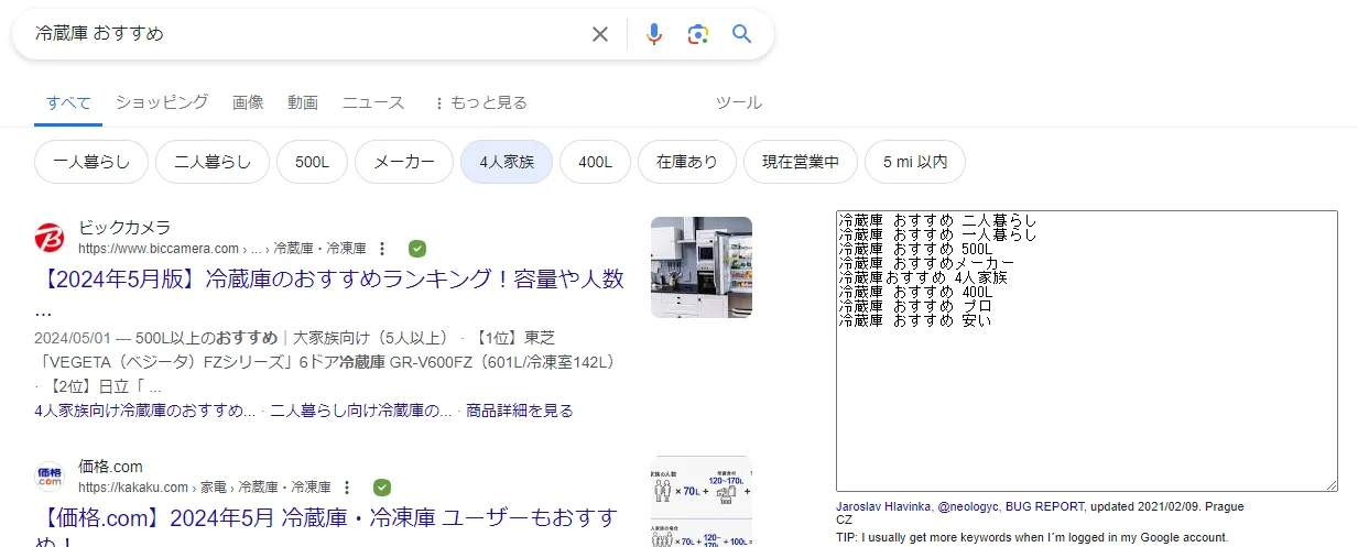 拡張機能「Extract People Also Search Phrases」