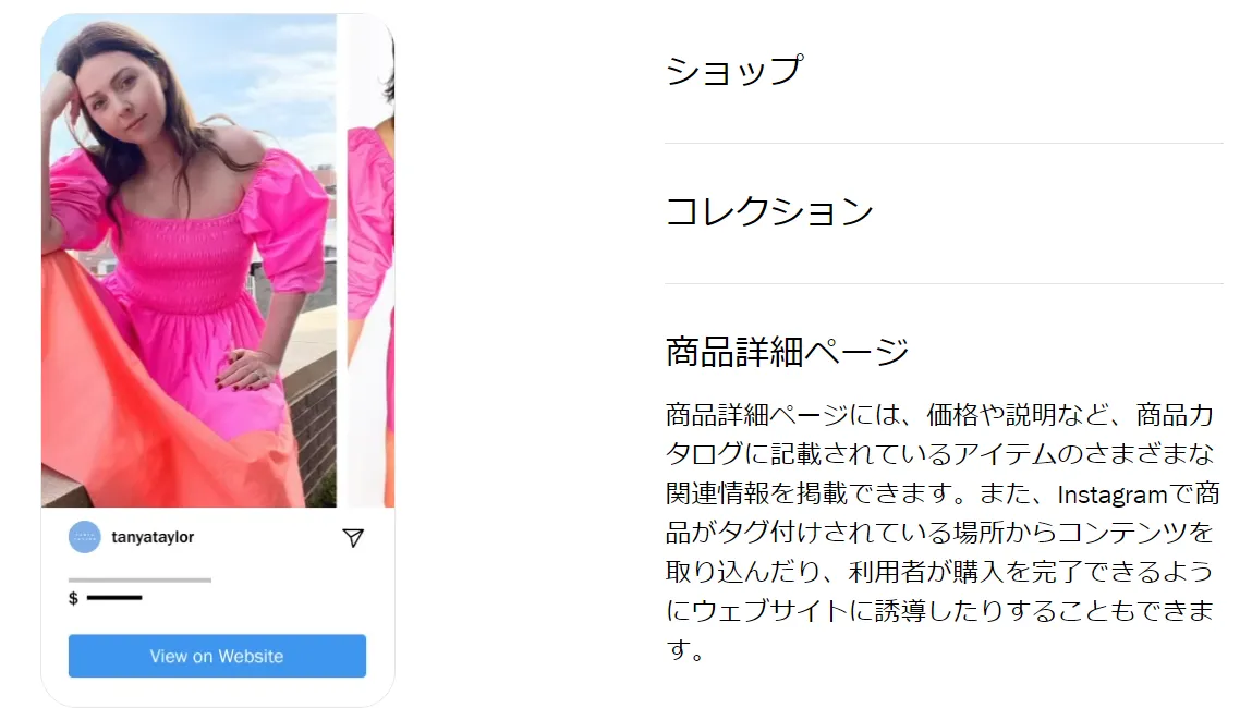 SNSから直接販売できる環境が整った