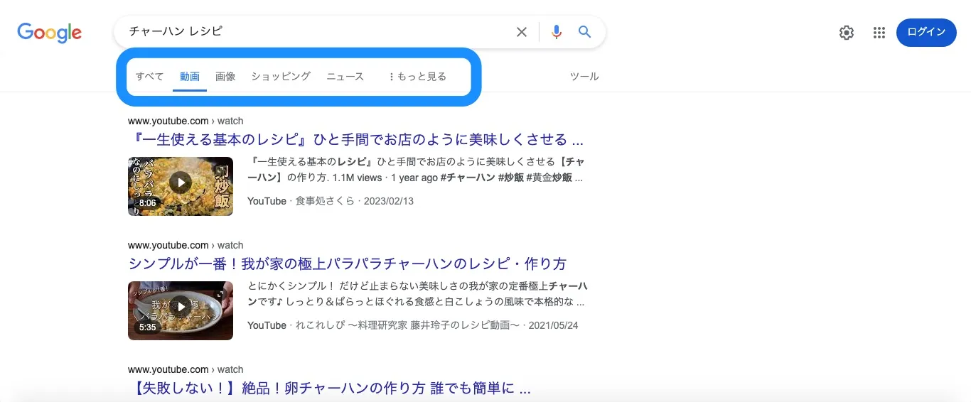 検索フィルタを利用することで、検索結果に表示するコンテンツを絞り込める