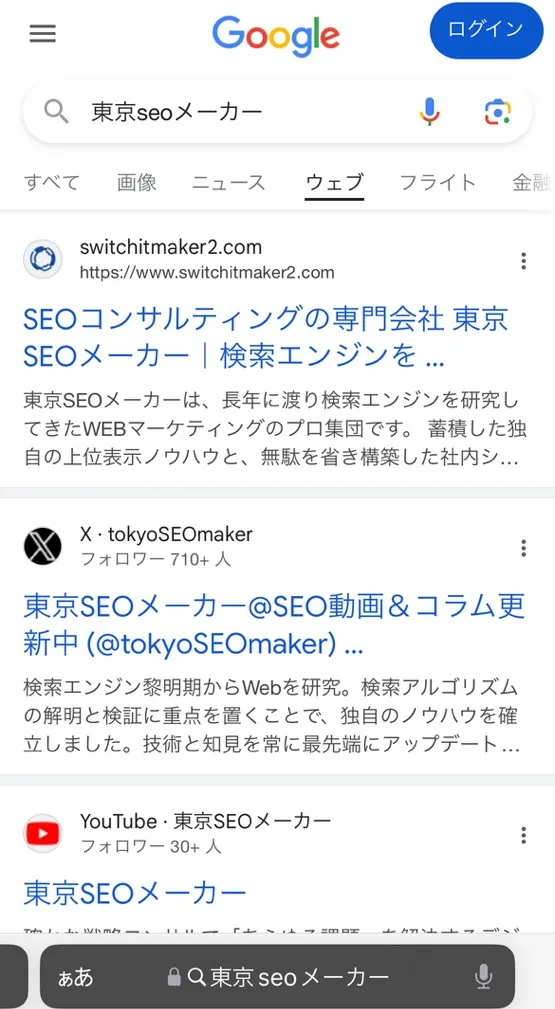 すると、下記のようにテキストリンクが絞り込まれた状態の画面に切り替わります。