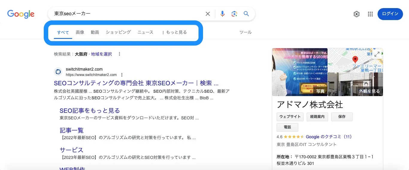 デスクトップ端末では、検索結果上にフィルタの一部が表示されます。