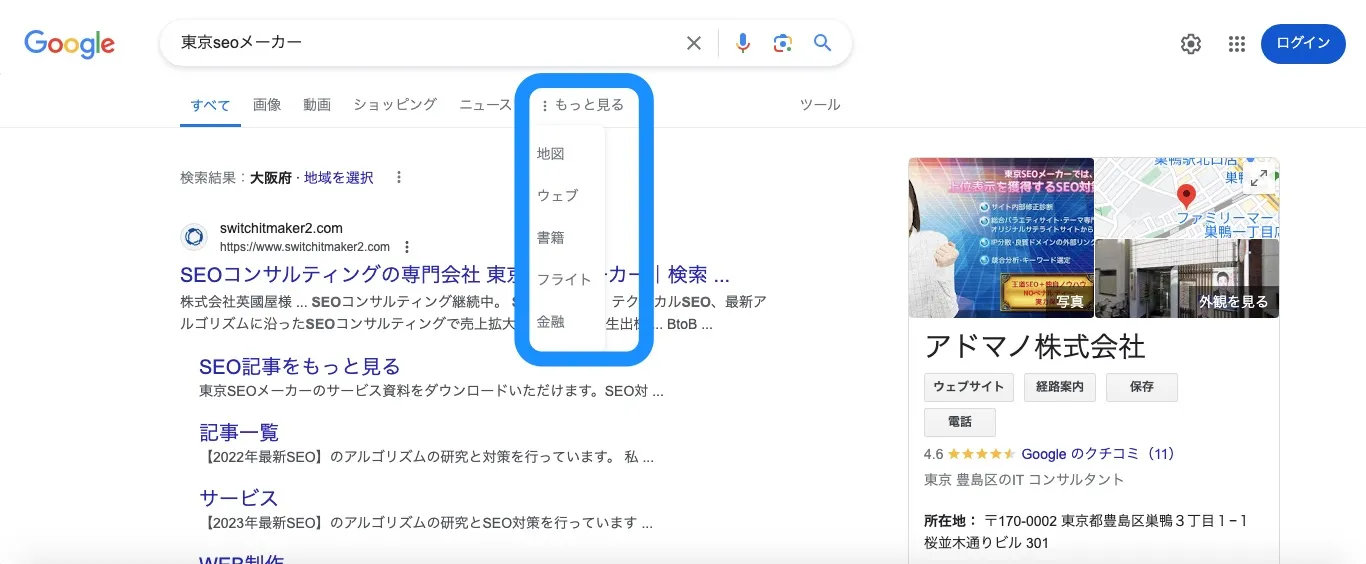 ビュー内に「ウェブ」のフィルタが表示されない場合は、「もっと見る」（すべてのフィルタ / 詳細）をクリックしてください。