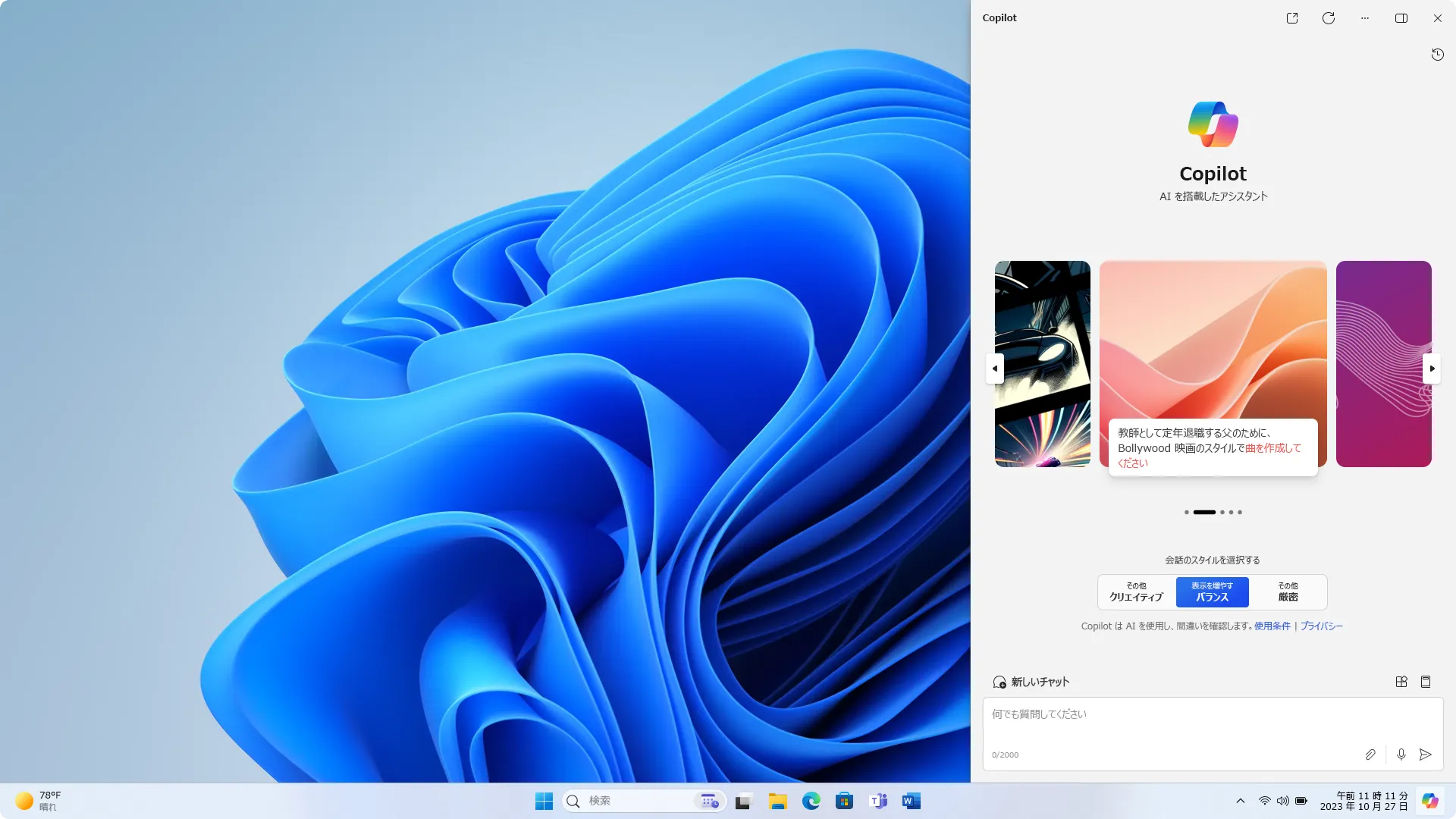 Copilot in Windows