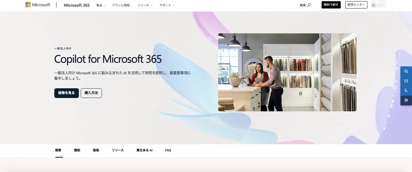 Copilot for Microsoft 365