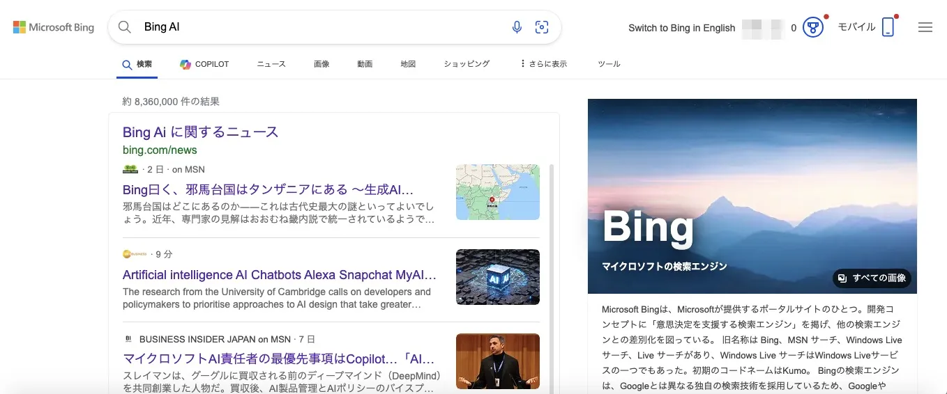 Copilot for Bing
