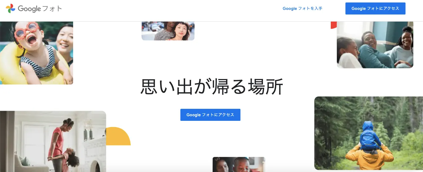 Ask Photos（GoogleフォトのAI機能）