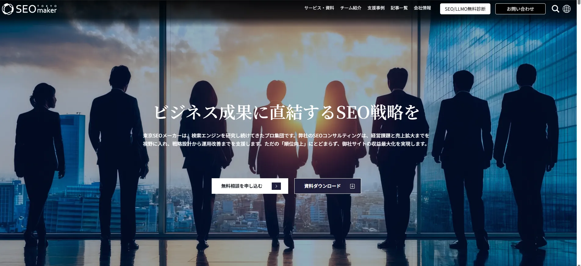seoconsulting