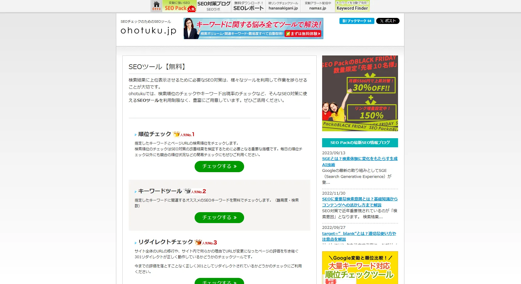 ohotuku.jp