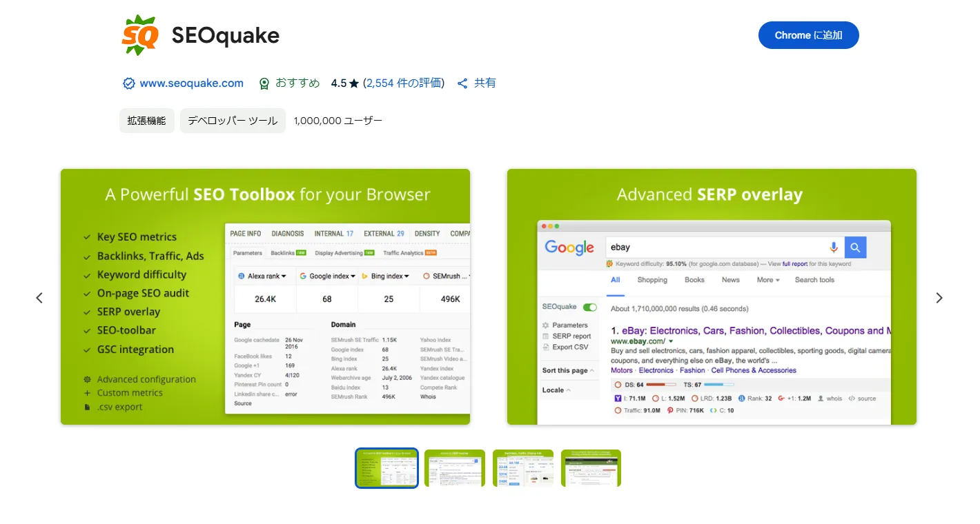 seoquake