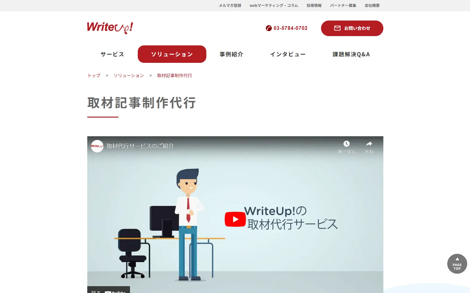 株式会社ライトアップ