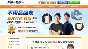 SEO実績