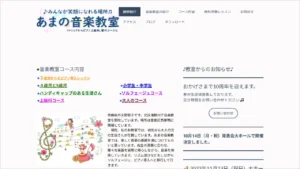 SEO実績