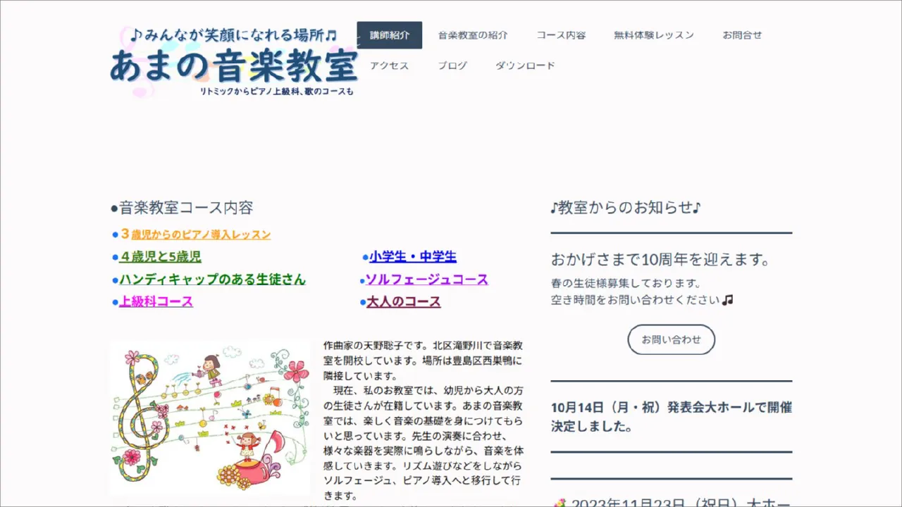 SEO実績