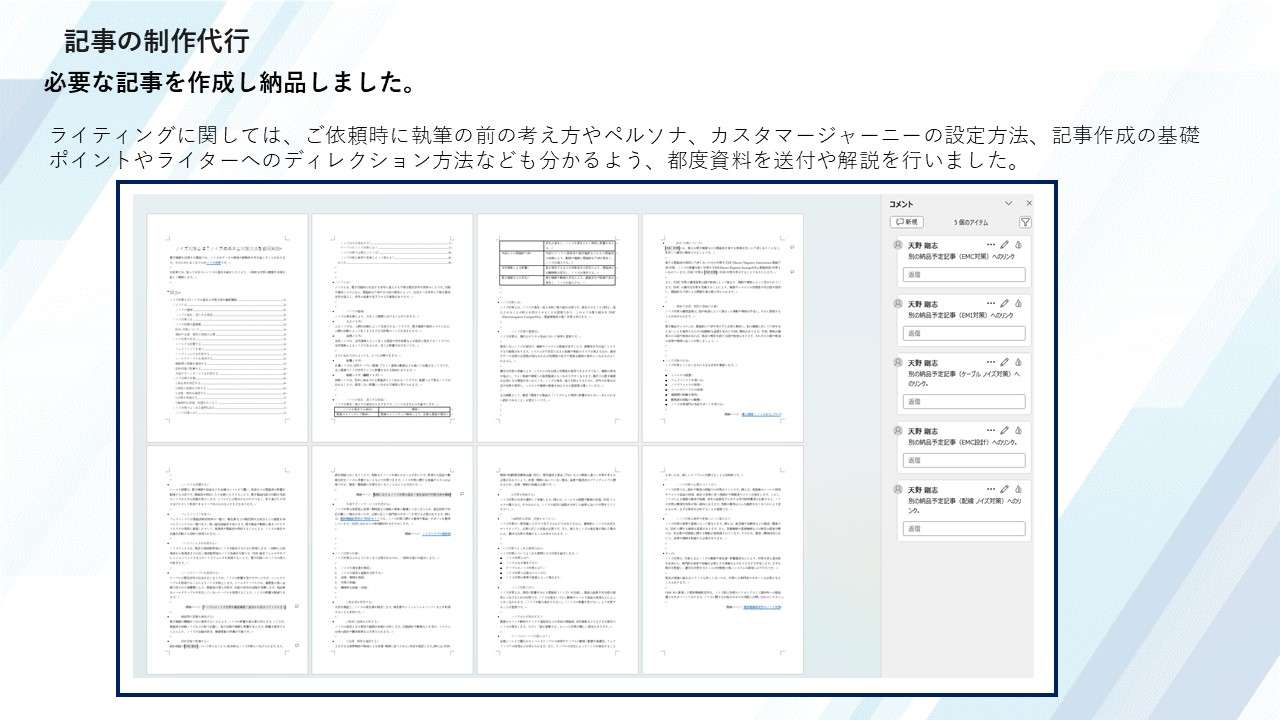 ユニット記事