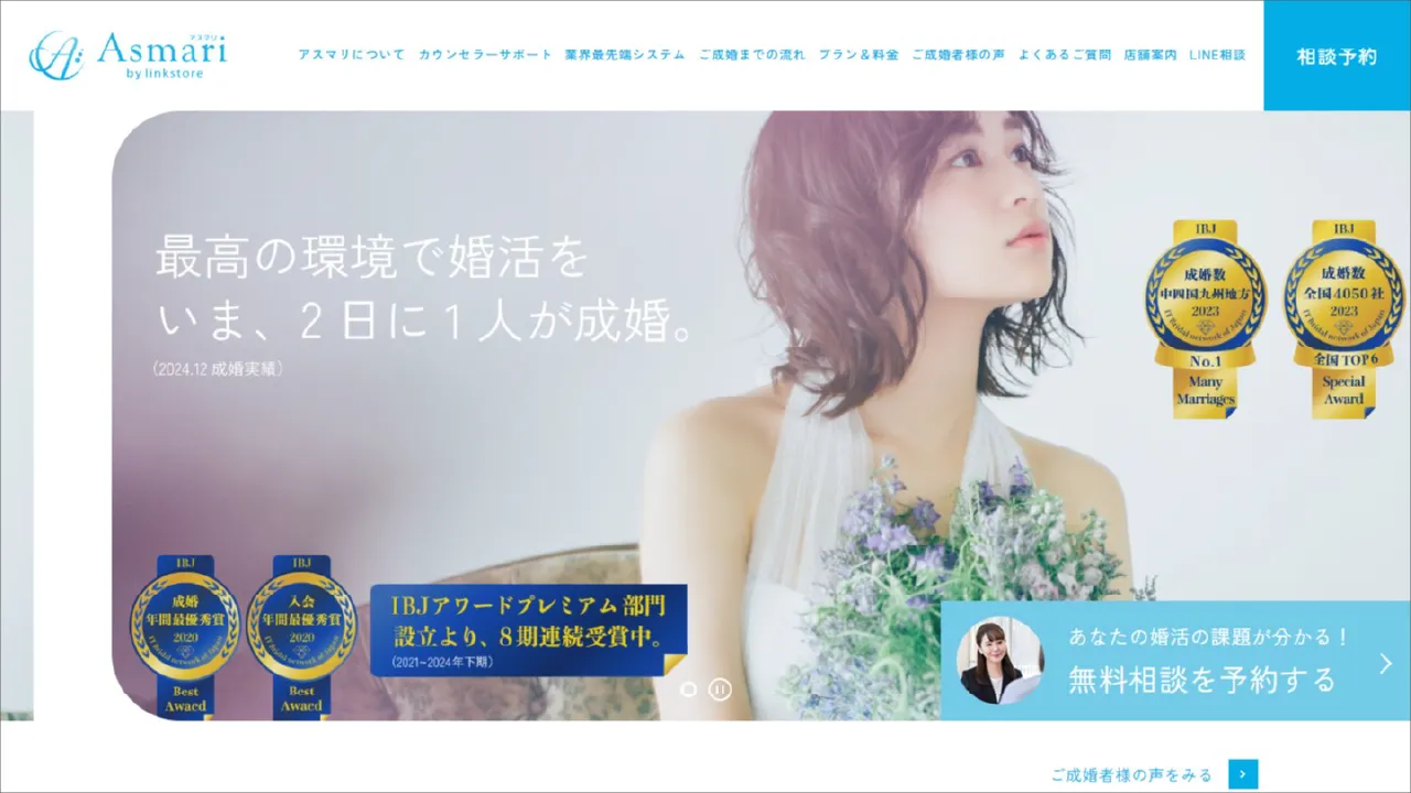 SEO実績
