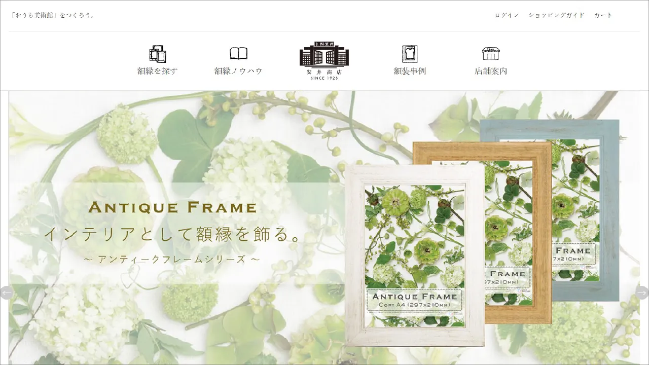 SEO実績