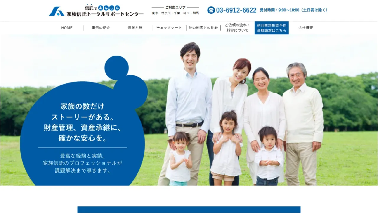 SEO実績