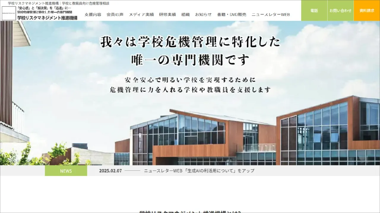 SEO実績