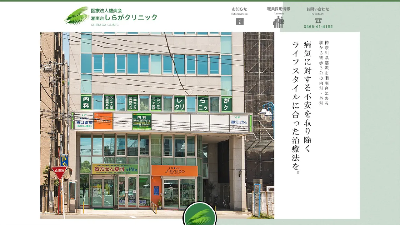 SEO実績