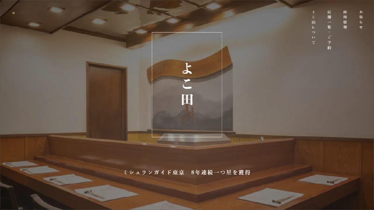 SEO実績