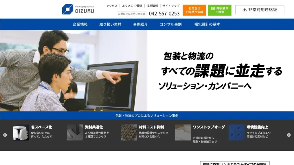 株式会社生出様