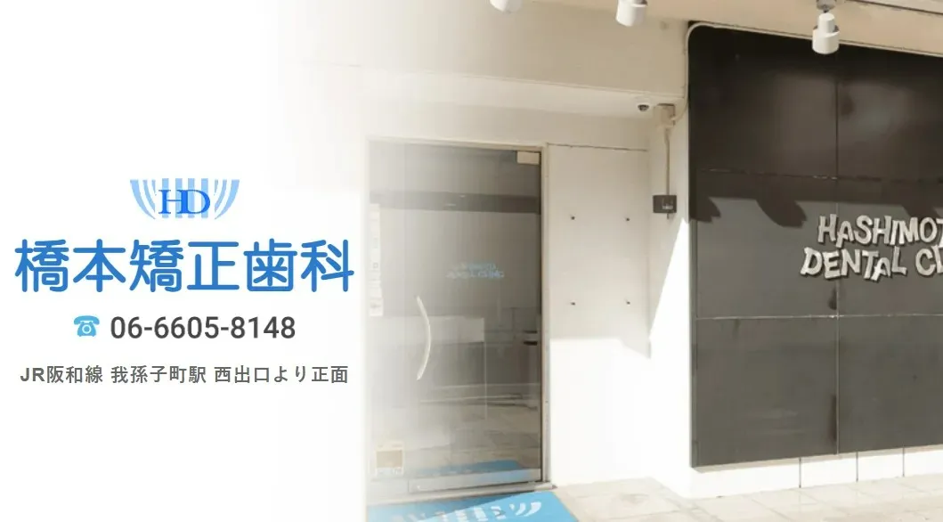 歯科実績
