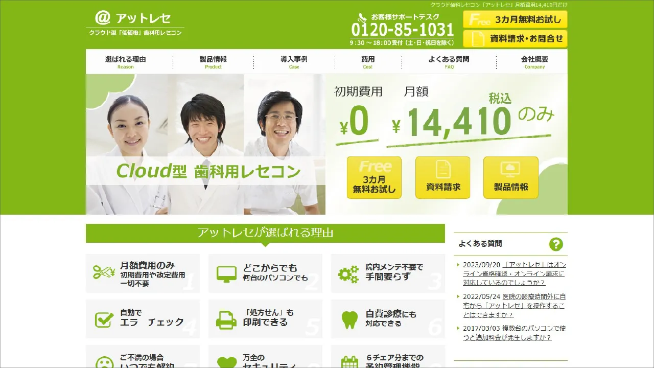 指名検索のSEOventside