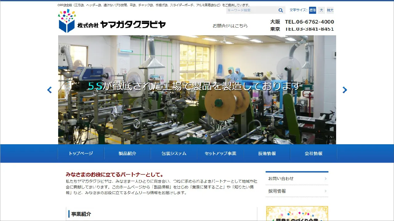 SEO実績
