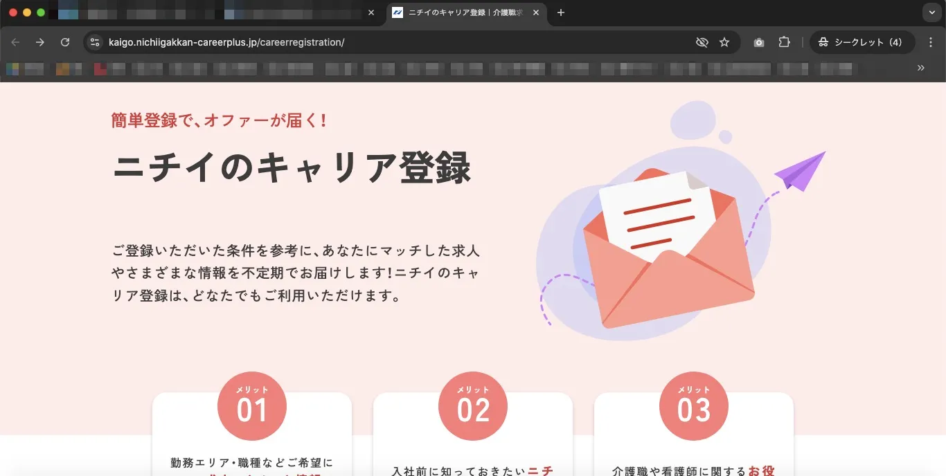 採用マーケティングの成功事例