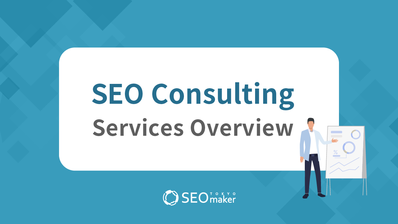 SEO_Consulting