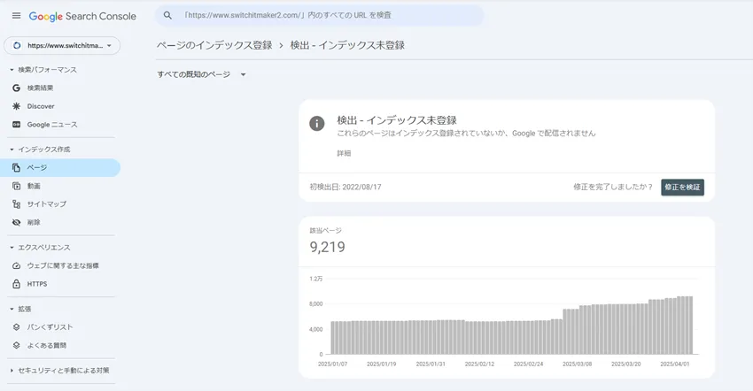 クロール済み-インデックス未登録の原因と解消法