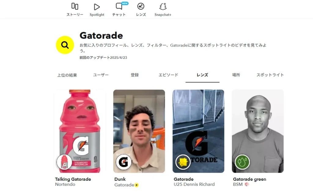 gatorade