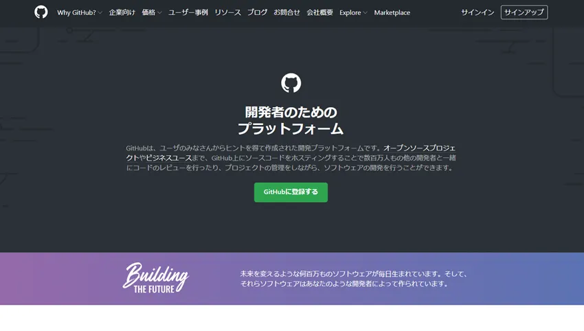 サードパーティーツールへ統合