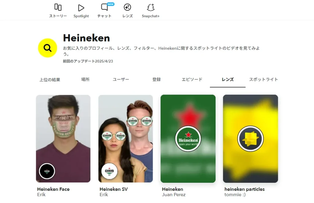 heineken