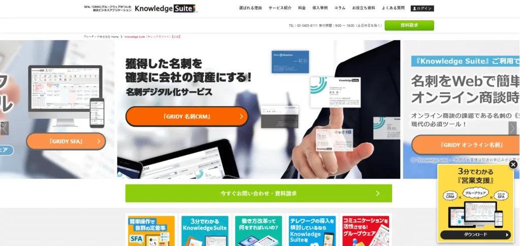 knowledgesuite