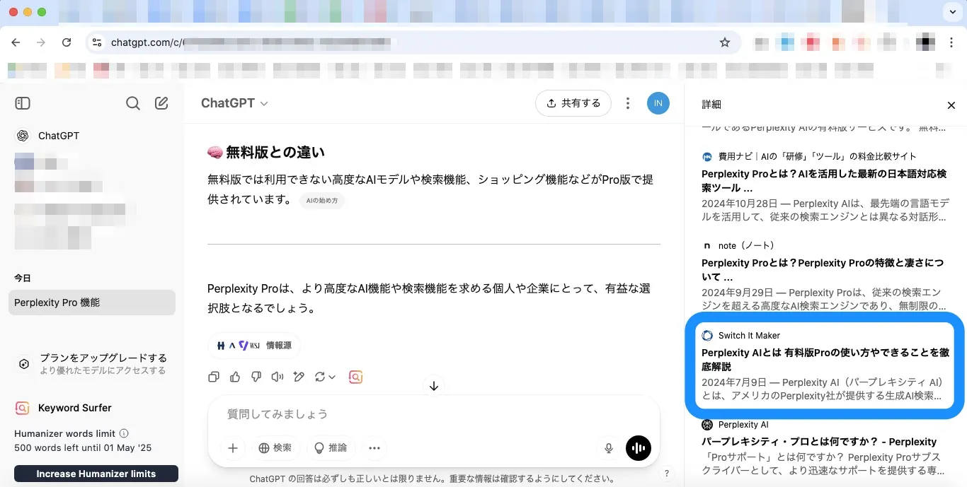 ChatGPTの引用事例