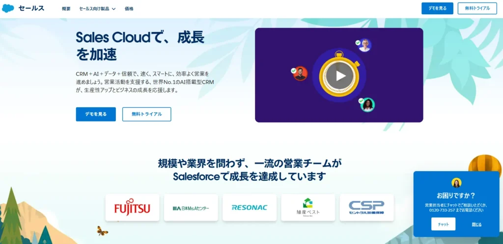 salescloud