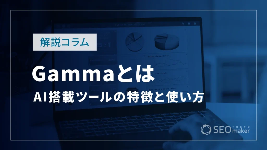 Gamma