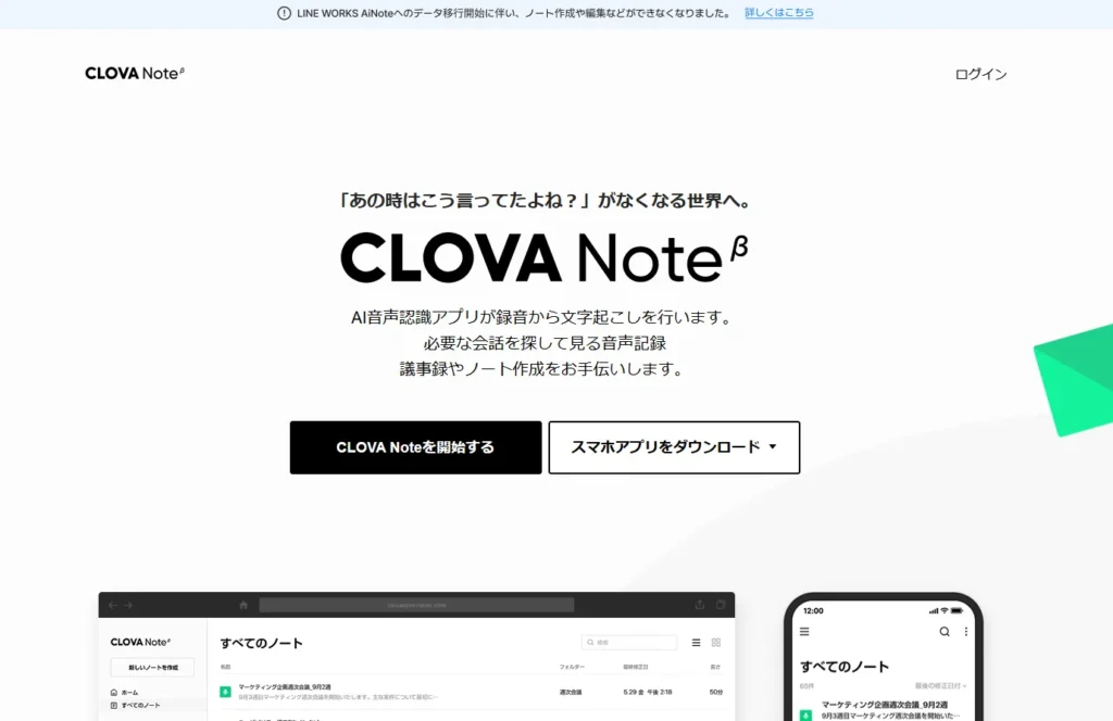clova