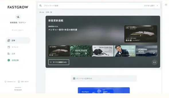 fastgrow