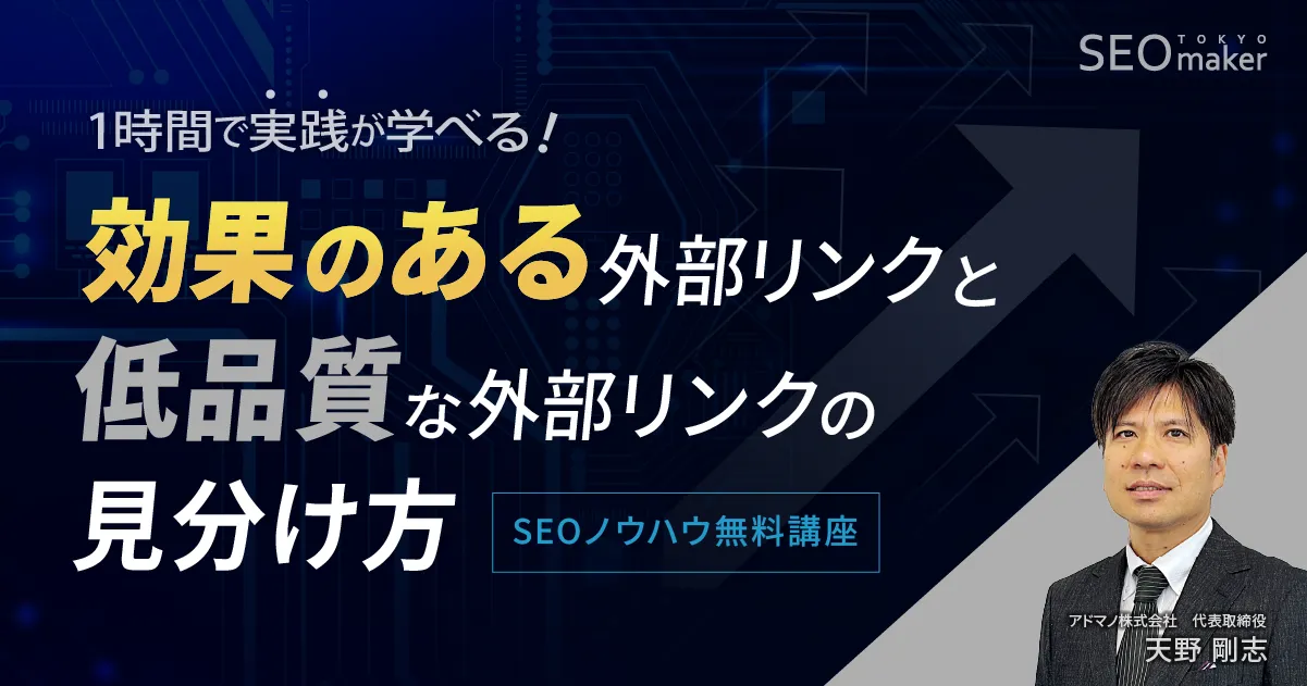 外部リンク