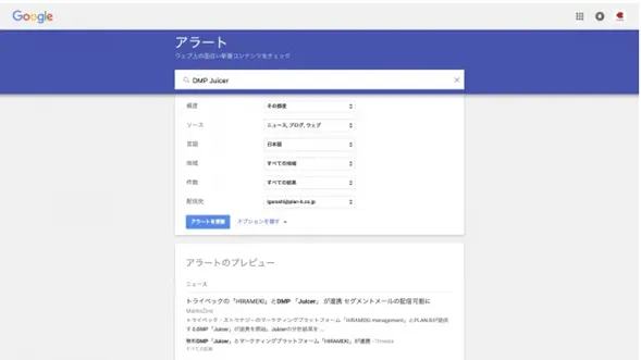google-alert
