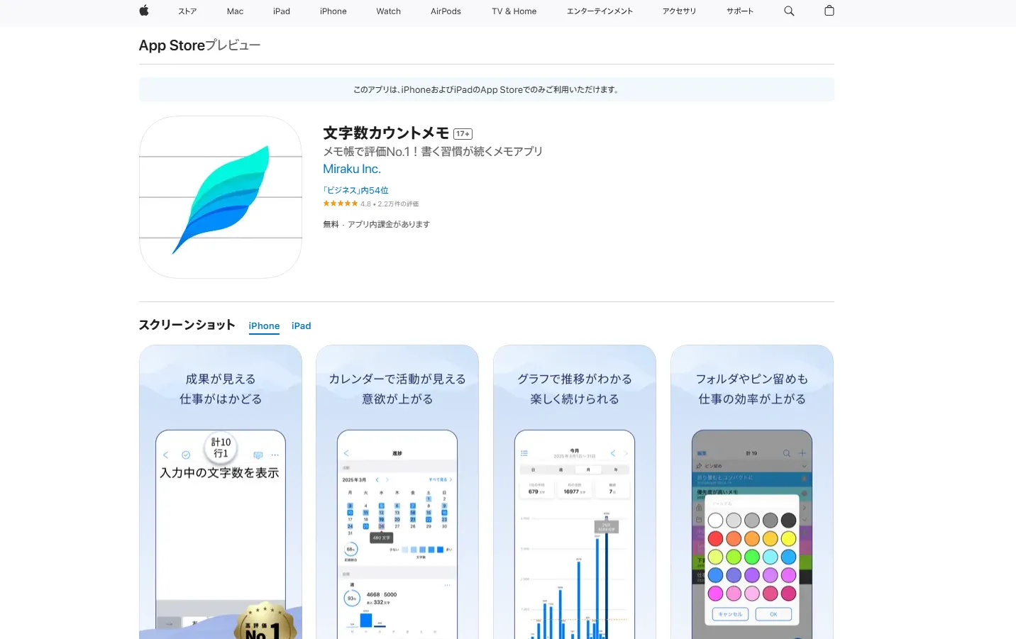 文字数カウントメモ