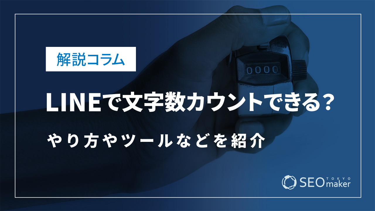 line