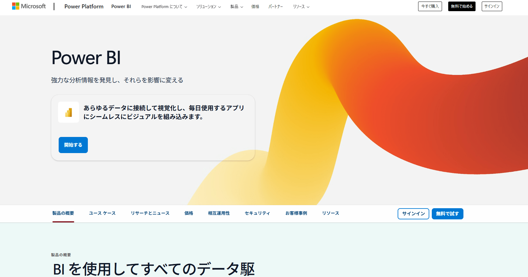 power BI