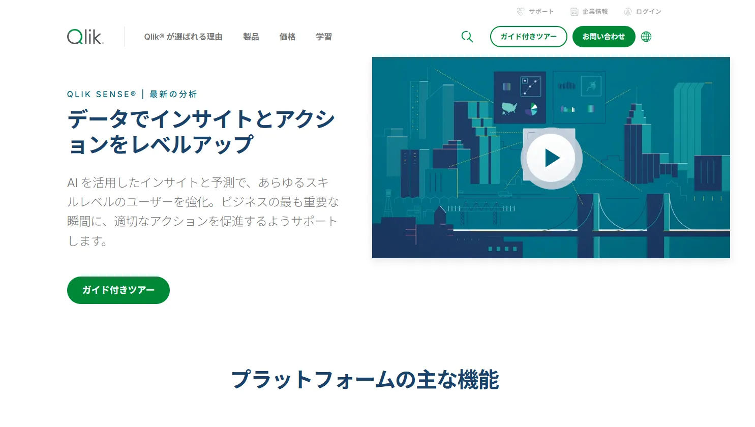 qlik