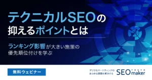 techinicalSEO