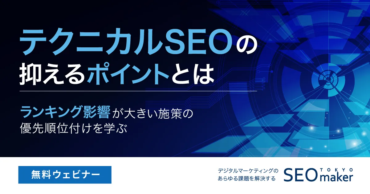 techinicalSEO