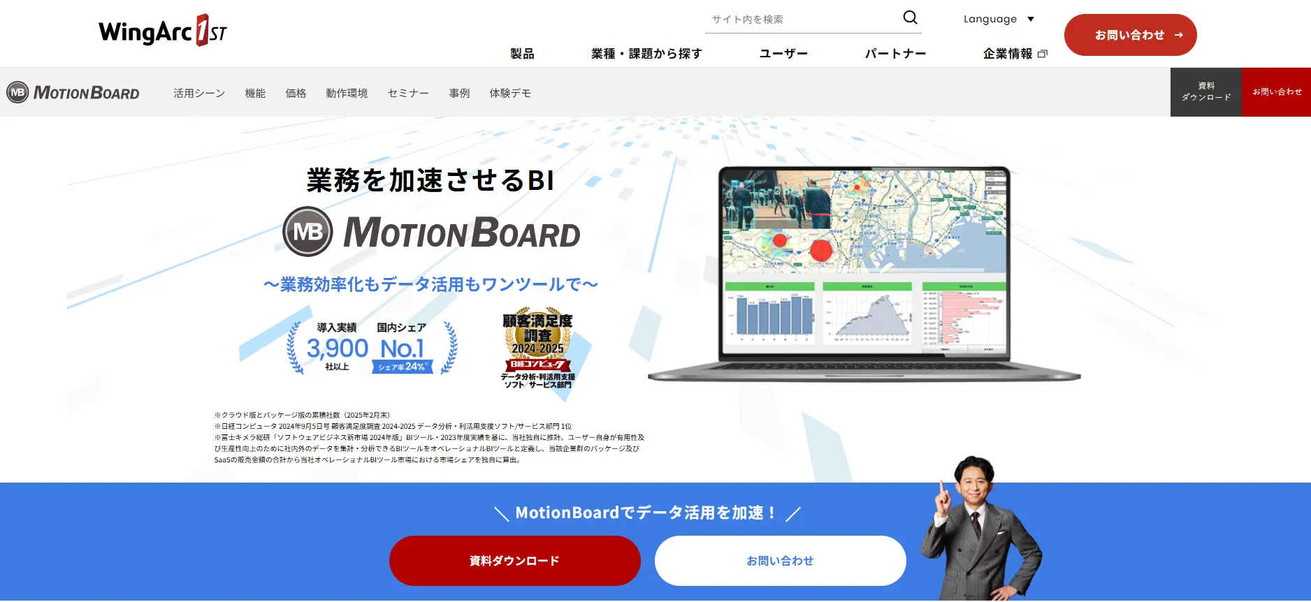 motion Board